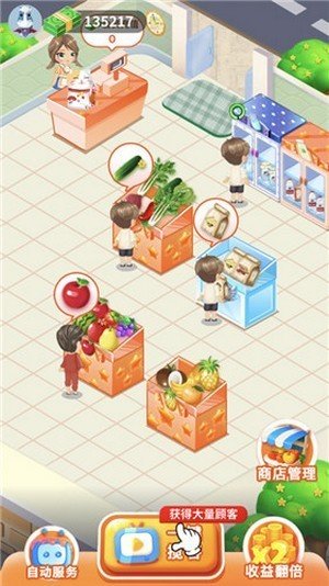 幸福水果店(3)